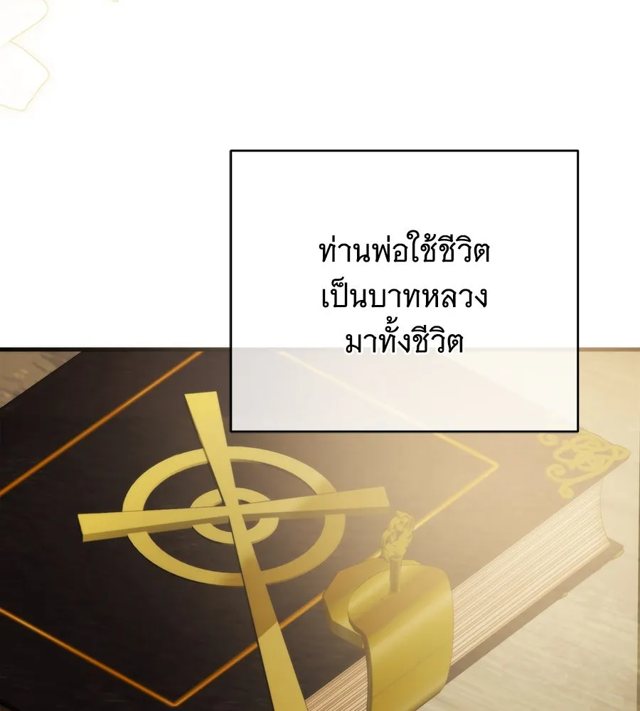 แกล้งตายให้หายแค้น ตอนที่ 39 รูปที่ 37