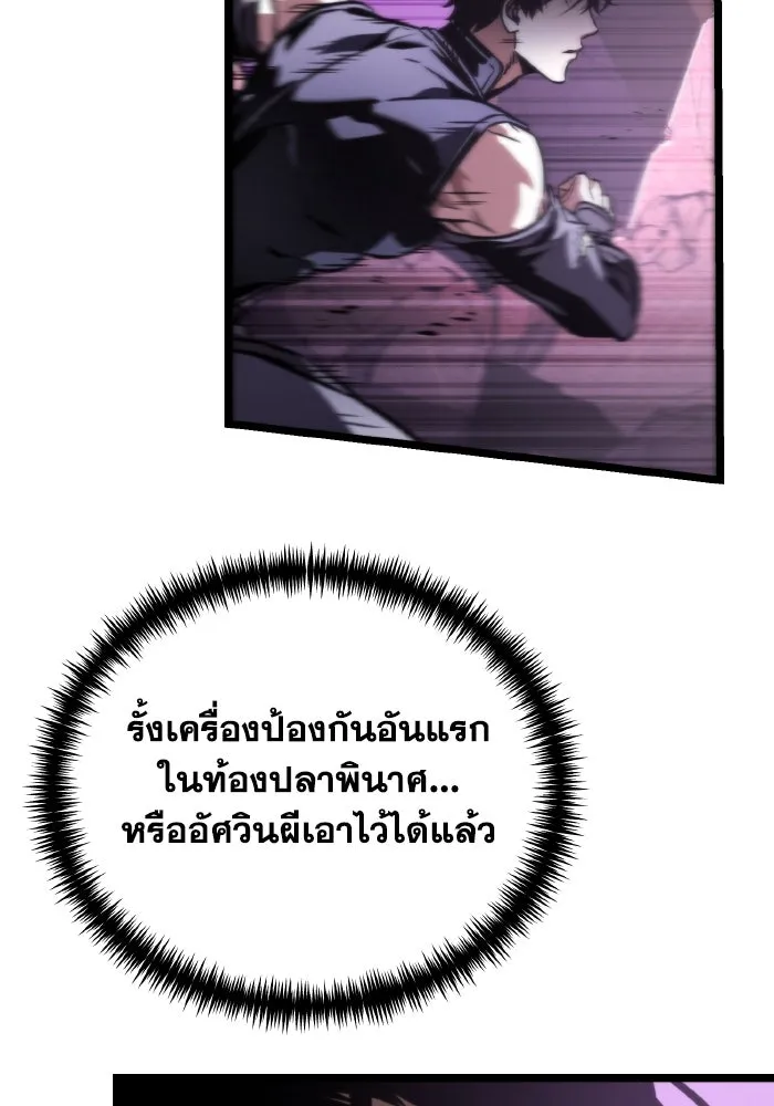 การแข่งขันของผู้เกิดใหม่ ตอนที่ 57 รูปที่ 152