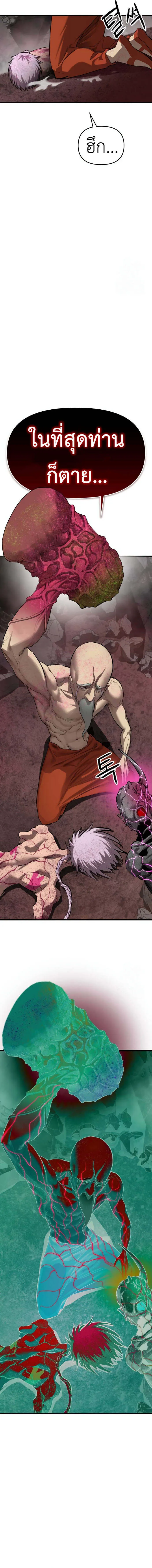 Bones โบนส_ ตอนที่ ตอนที่ 20 รูปที่ 15