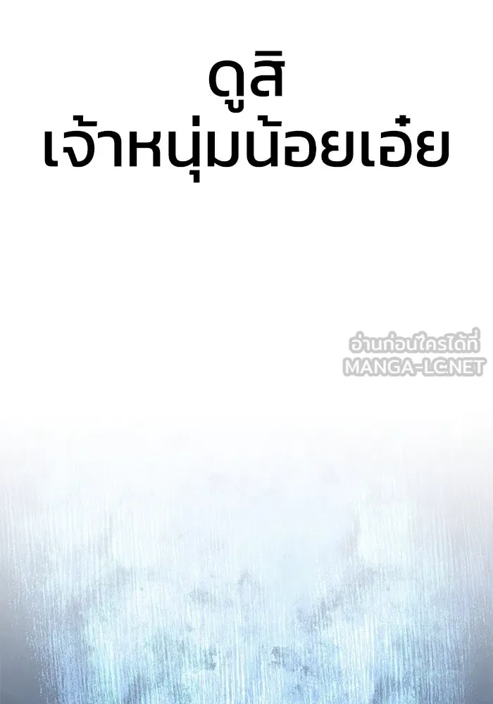 ยอดนักดาบผู้โอบอุ้มดารา ตอนที่ 31 รูปที่ 147