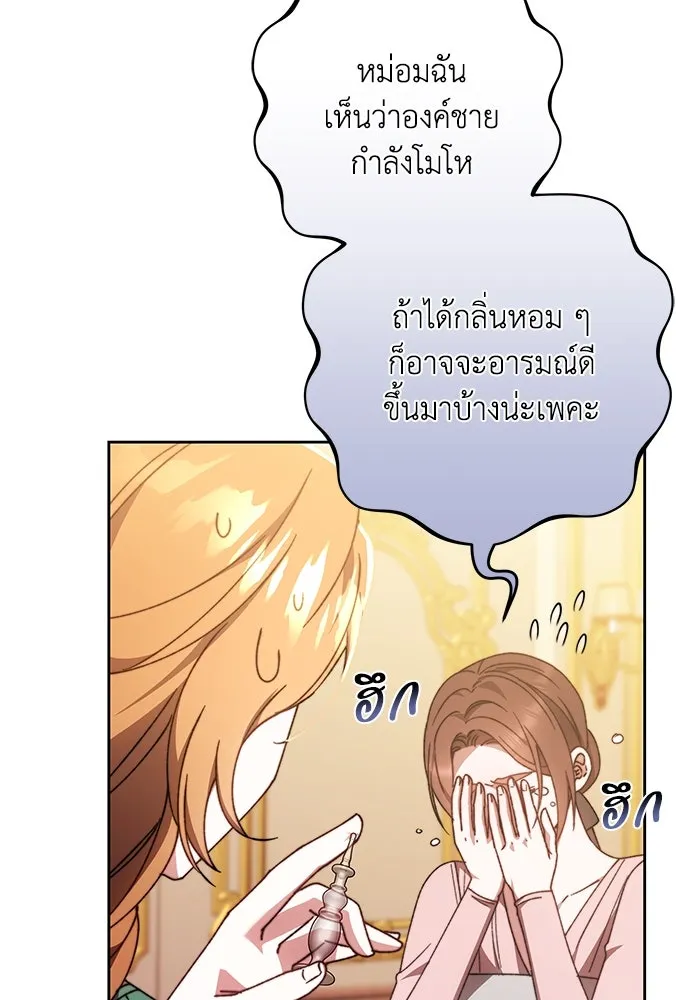 ย้อนเวลาพลิกชะตาทายาท ตอนที่ 25 รูปที่ 83