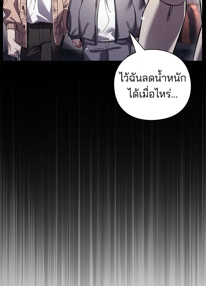 คืนแห่งโทแกบี ตอนที่ 19 รูปที่ 11