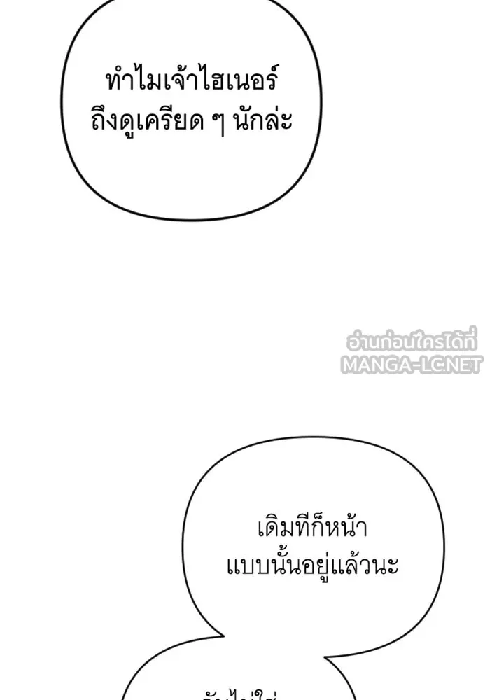 จำเลยหัวใจ ตอนที่ 25 รูปที่ 60