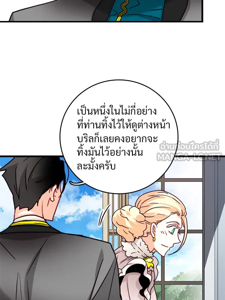 Bring the Love ตอนที่ 32 รูปที่ 12