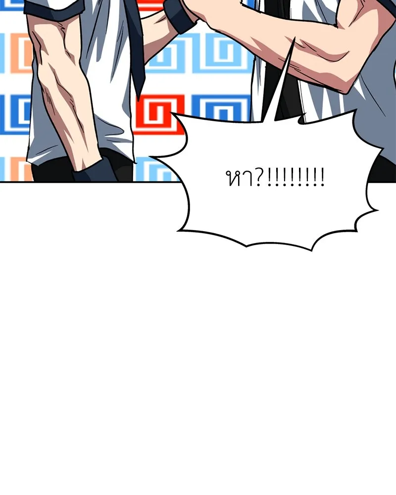 โรงเรียนสัตว์กินเนื้อ ตอนที่ 71 รูปที่ 44