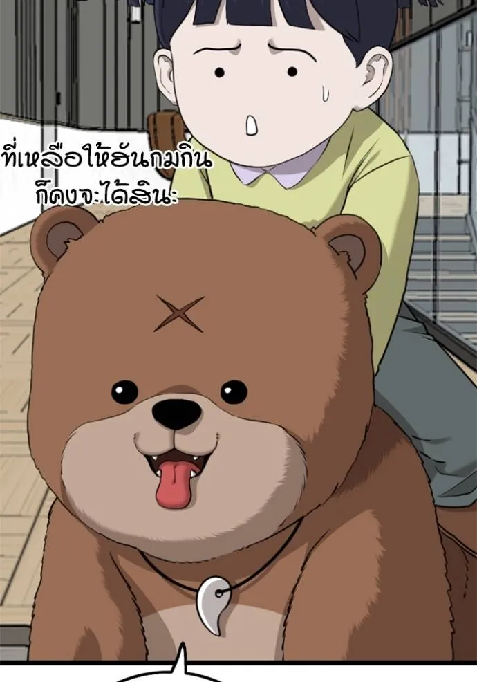 bad guy ตอนที่ 222 รูปที่ 22