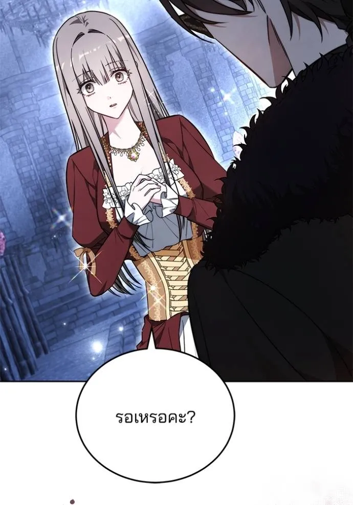 เจ้าสาวอัคนีดำ ตอนที่ 74 รูปที่ 116