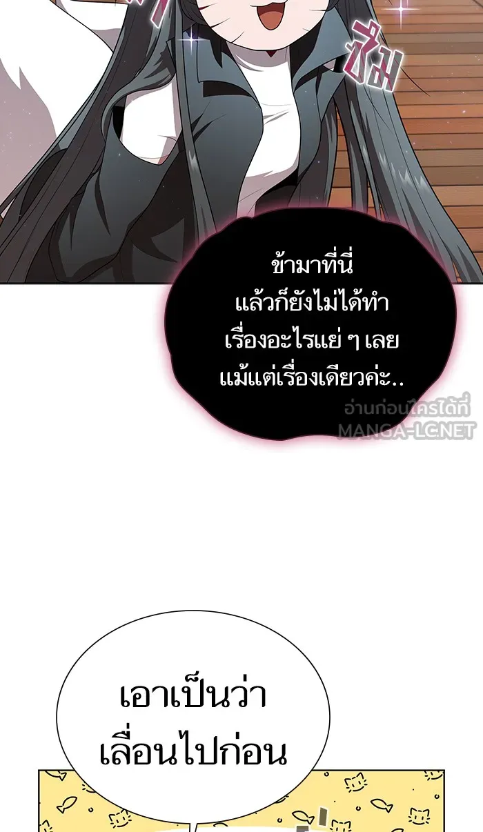ผู้เล่นขั้นเทพแห่งหอคอยฝึกสอน ตอนที่ 83 รูปที่ 51