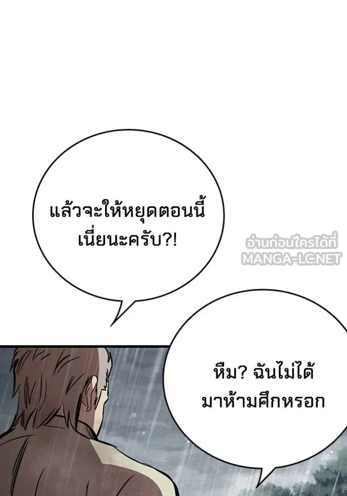 มหาสงครามคนแกร่ง ตอนที่ 58 รูปที่ 138