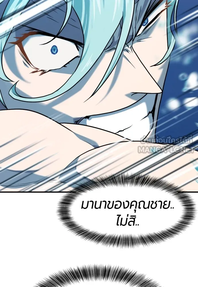 ยอดสถาปนิกผู้พิทักษ์อาณาจักร ตอนที่ 109 รูปที่ 24