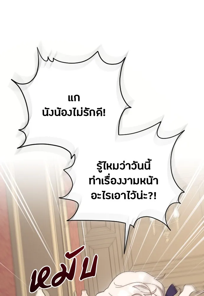 แด่ใจที่ไร้รัก ตอนที่ 13 รูปที่ 38