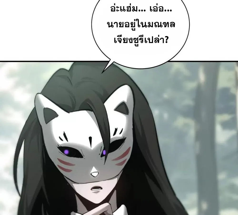 Unparalleled in the Online Gaming World ยอดคน ณ โลกออนไลน_ ตอนที่ ตอนที่ 30 รูปที่ 157