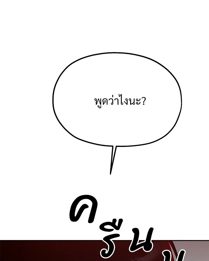 Pyramid Game เกมพีระมิด ตอนที่ 60 รูปที่ 13