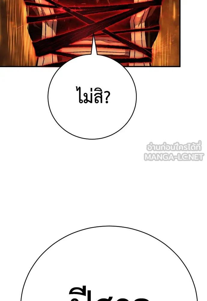 เพชฌฆาตลงทัณฑ์ ตอนที่ 10 รูปที่ 63