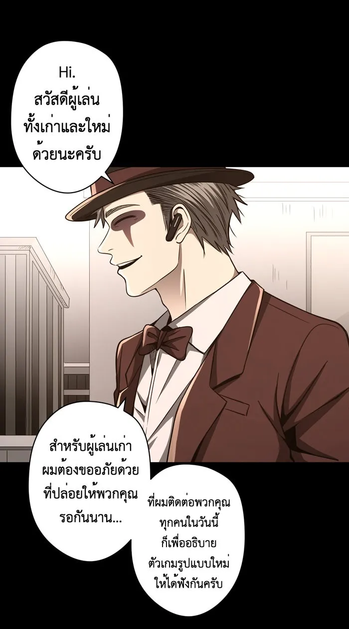 Hunter Game ตอนที่ 53  ตัวตลก รูปที่ 20