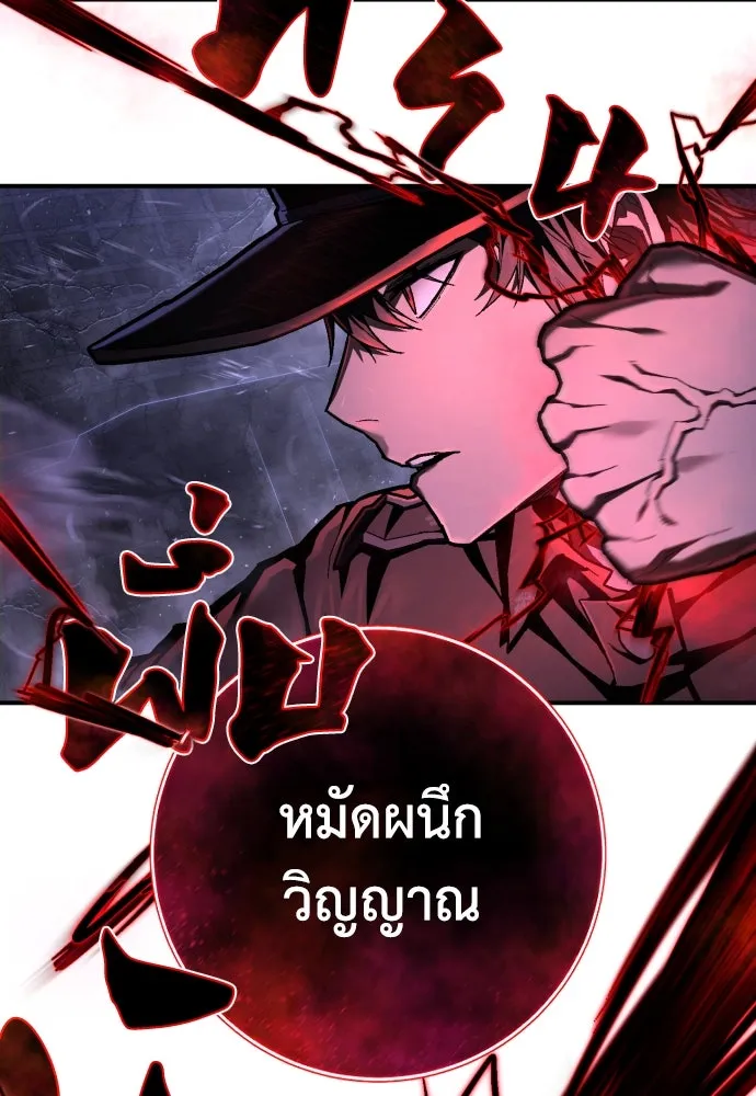 เพชฌฆาตลงทัณฑ์ ตอนที่ 49 รูปที่ 38