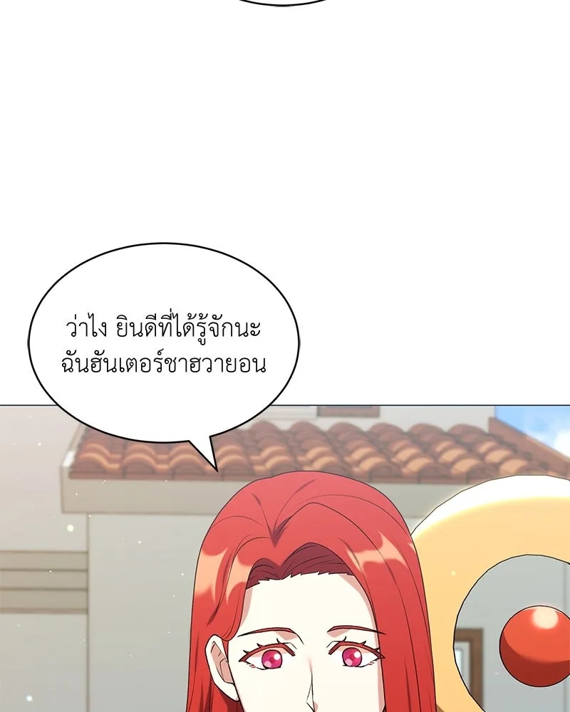 คนสวนโลกฮันเตอร์ ตอนที่ 64 รูปที่ 61