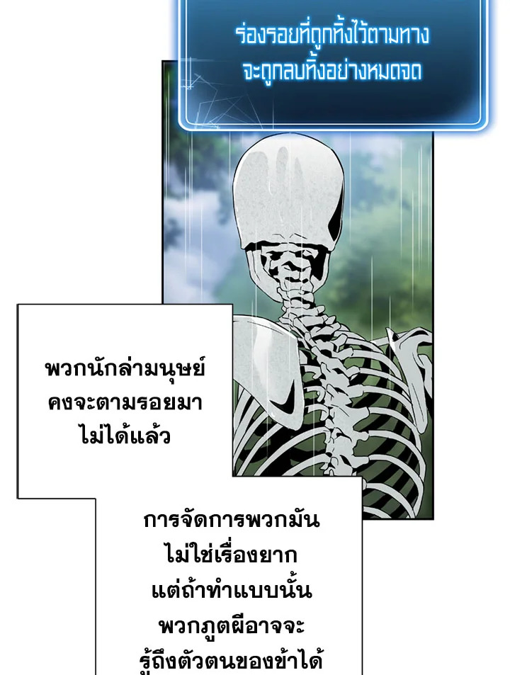 พลทหารโครงกระดูกผู้ม ตอนที่ 92 รูปที่ 17