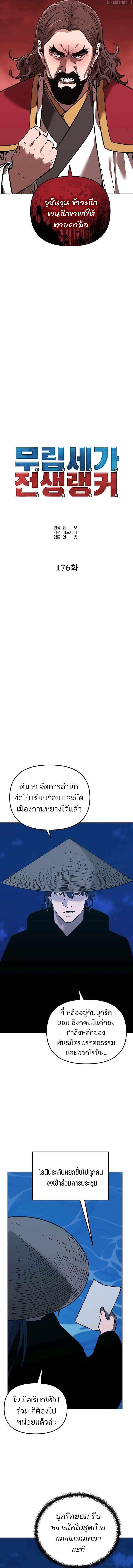 Manga-lc-com อ่านมังงะ อ่านการ์ตูน ออนไลน์ ฟรี The Reborn Ranker Chronicles ตอนที่ 1 2 3 4 5 6 7 8 9 10 11 12 13 14 ฟรี ไม่มีโฆษณา Manga-lc - อ่าน มังงะ อ่าน การ์ตูน ออนไลน์ อ่านมังงะ ฟรี