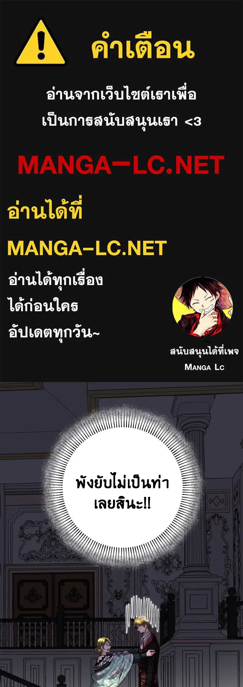 เจ้าหญิงคลั่งแห่งวังหลวง ตอนที่ 42 รูปที่ 1