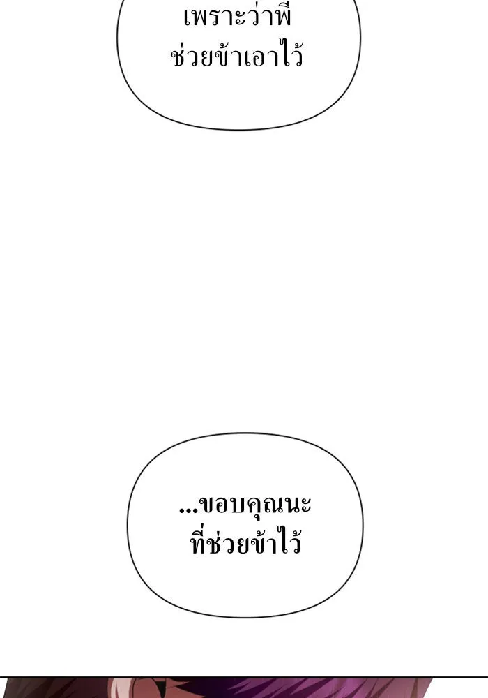 ชิงชีวิตพลิกลิขิตชะตา ตอนที่ 114. บาดแผลทางใจ(4) รูปที่ 71