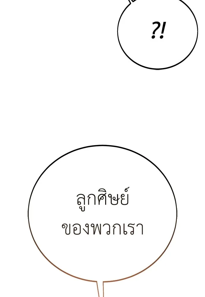 ไอ้เพลเยอร์นั่น ฉันฆ่ามันเอง ตอนที่ 92 รูปที่ 95