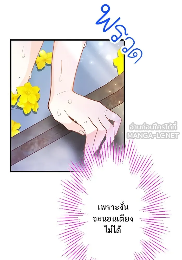 คุณหนูย้อนเวลามาเป็นอัศวิน ตอนที่ 24 รูปที่ 3