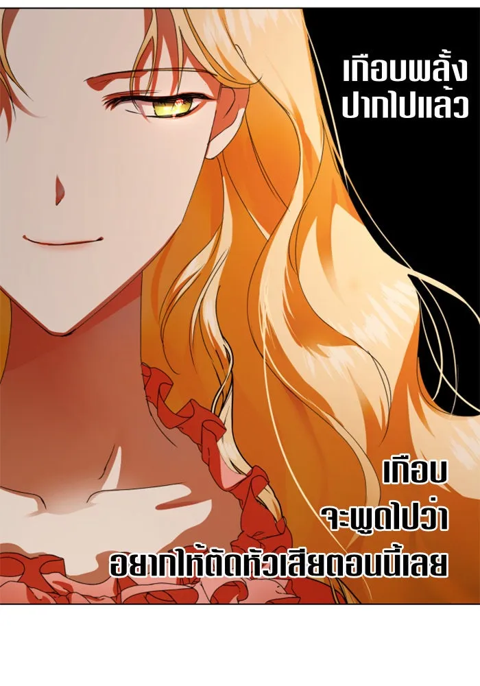 ชิงชีวิตพลิกลิขิตชะตา ตอนที่ 3 นี่หรือคือความรัก รูปที่ 19