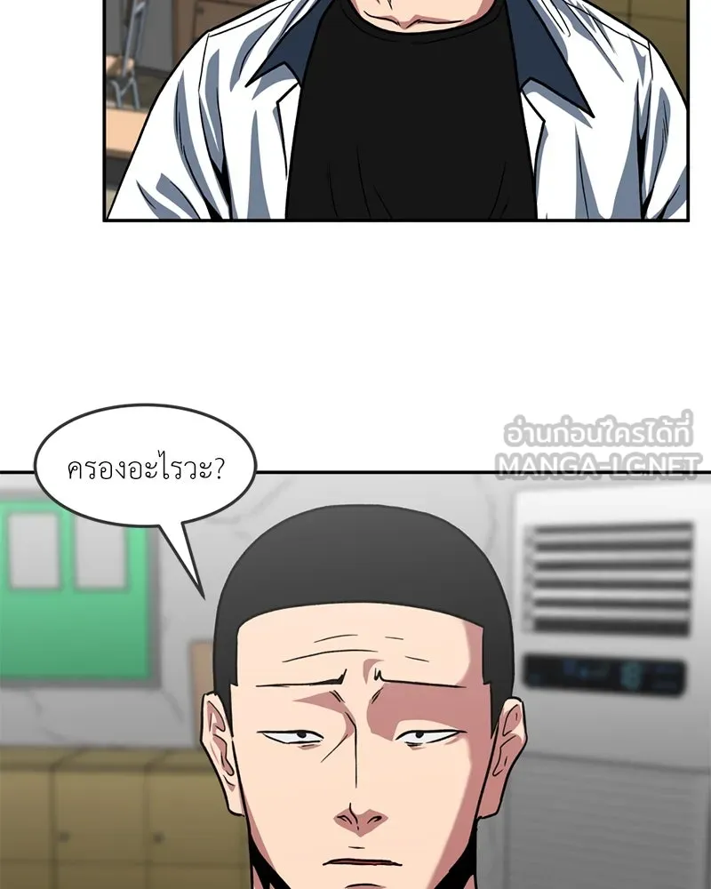 โรงเรียนสัตว์กินเนื้อ ตอนที่ 26 รูปที่ 81