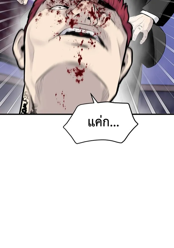 มีนา เกิดมาล่า ตอนที่ 2 รูปที่ 43