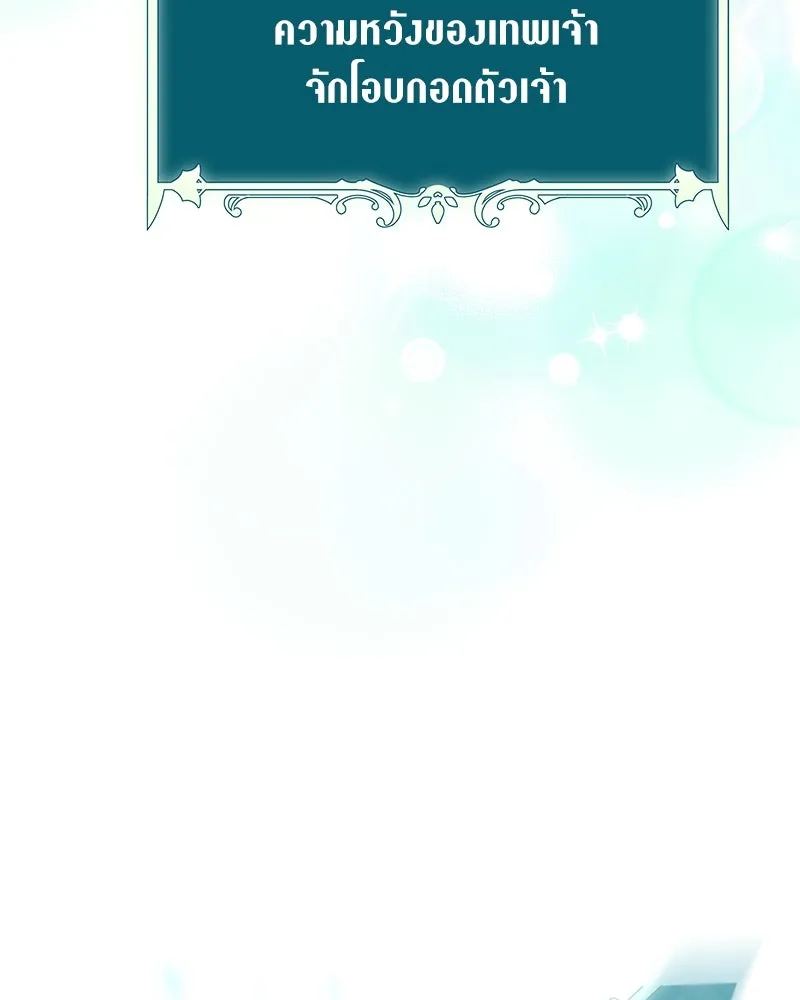 คนสวนโลกฮันเตอร์ ตอนที่ 38 รูปที่ 52