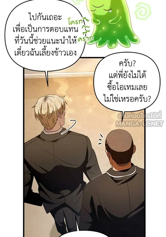เชื่อเถอะ ฉันเป็นฮัน ตอนที่ 44 รูปที่ 25