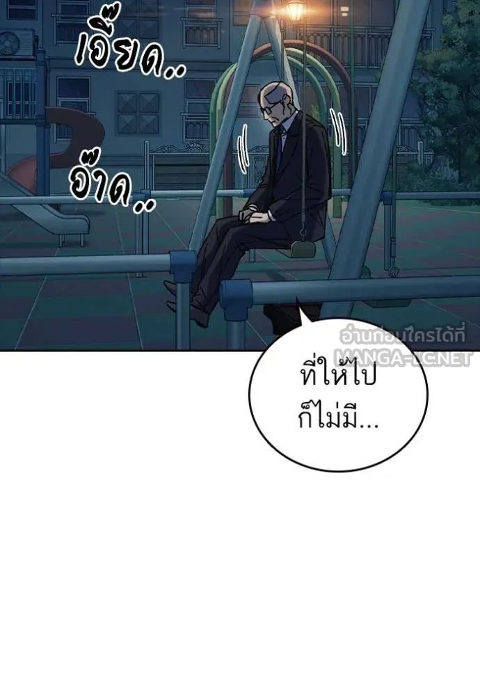 Study Group ตอนที่ 283 รูปที่ 92