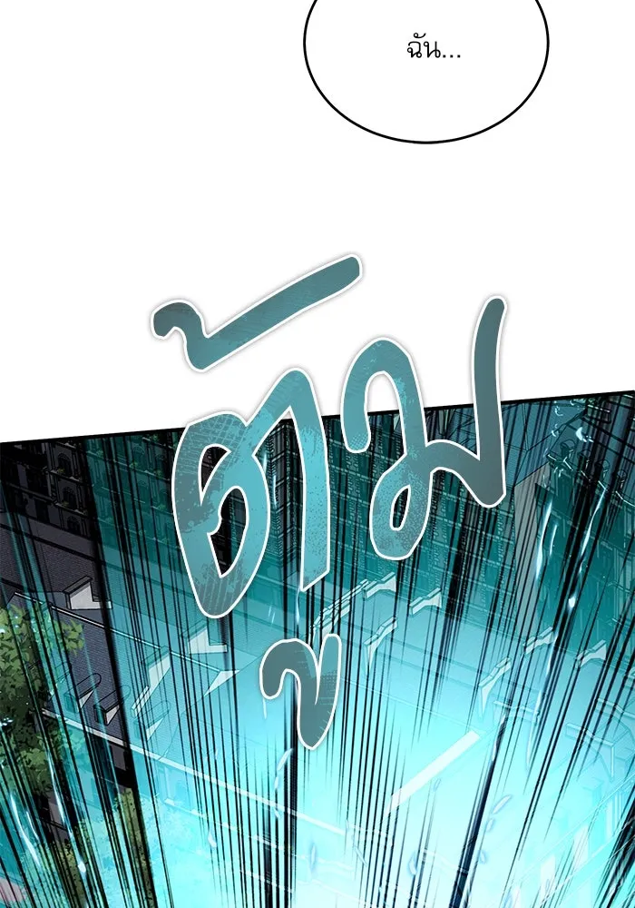 ศาสตราจารย์จำเป็นแห่งอะคาเดมี ตอนที่ 112 รูปที่ 41