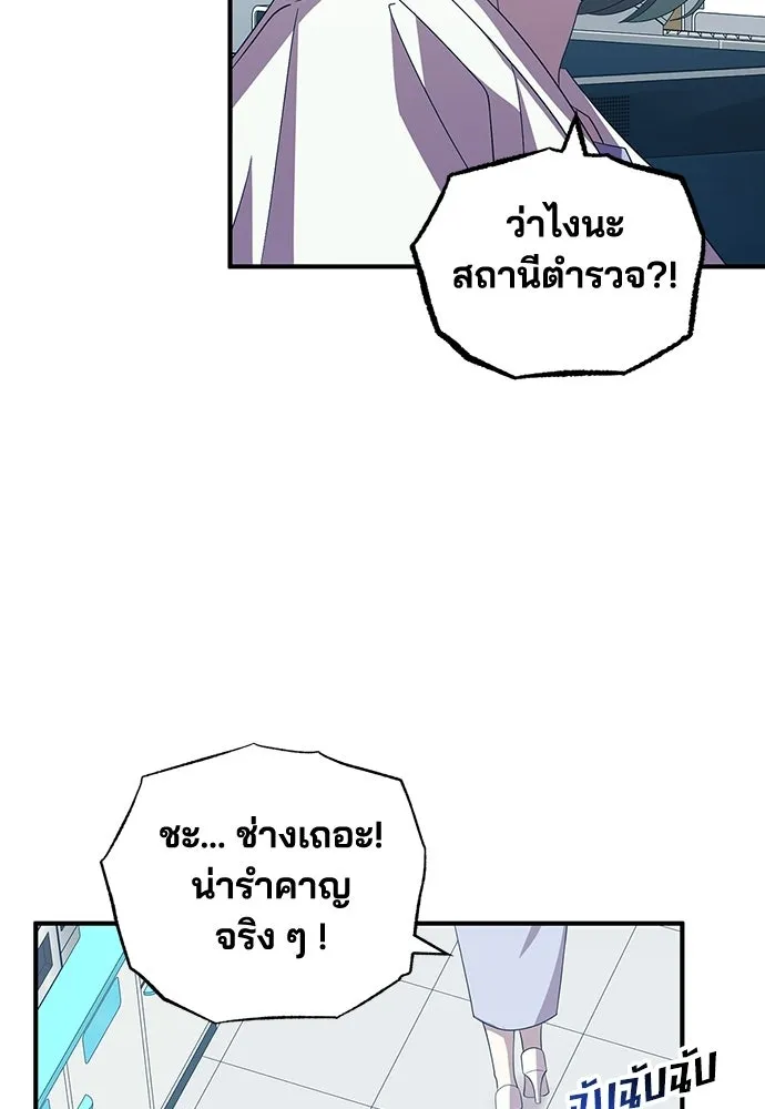 ร้านสะดวกซื้อต่างโลก ตอนที่ 50 รูปที่ 49