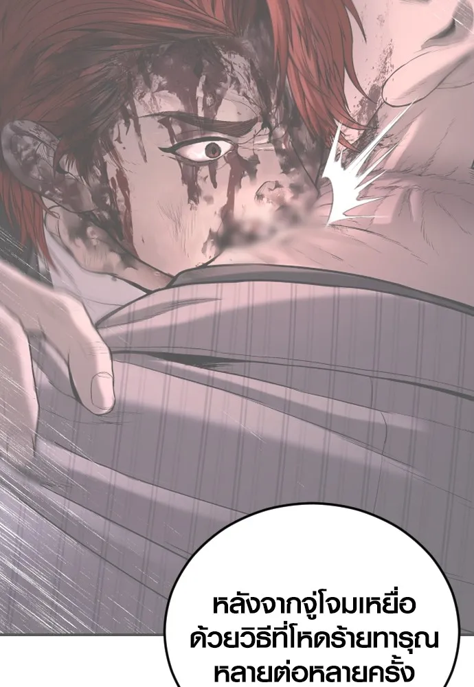 อาชญากรวัยเยาว์ ตอนที่ 63 บทสรุปของควอนเซฮุน รูปที่ 251