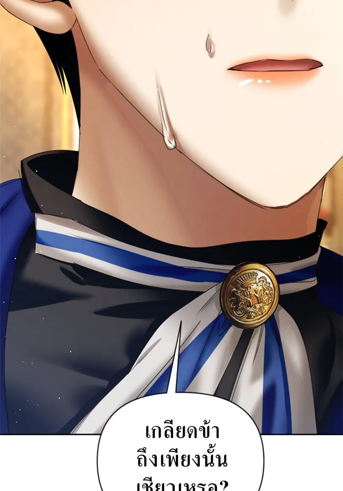 ชิงชีวิตพลิกลิขิตชะตา ตอนที่ 49. เดิมพัน(2) รูปที่ 106