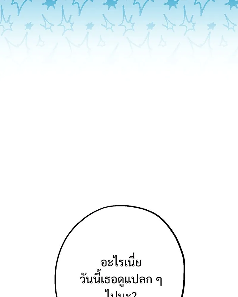 อนาคตพบรัก ตอนที่ 4 รูปที่ 82