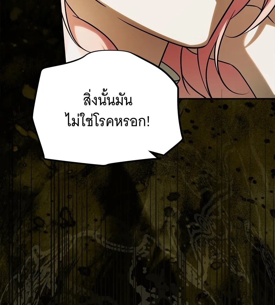 เปลี่ยนบทร้ายให้เป็นบทรัก ตอนที่ 64 รูปที่ 14