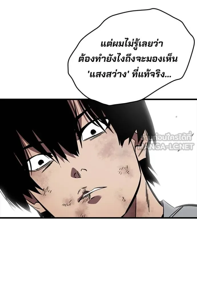มหาสงครามคนแกร่ง ตอนที่ 51 รูปที่ 66