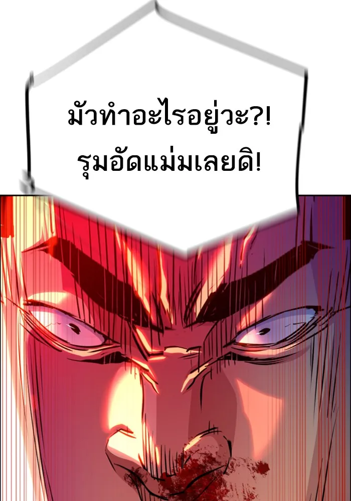 พี่ชายสายบอดี้การ์ด ตอนที่ 70 รูปที่ 20