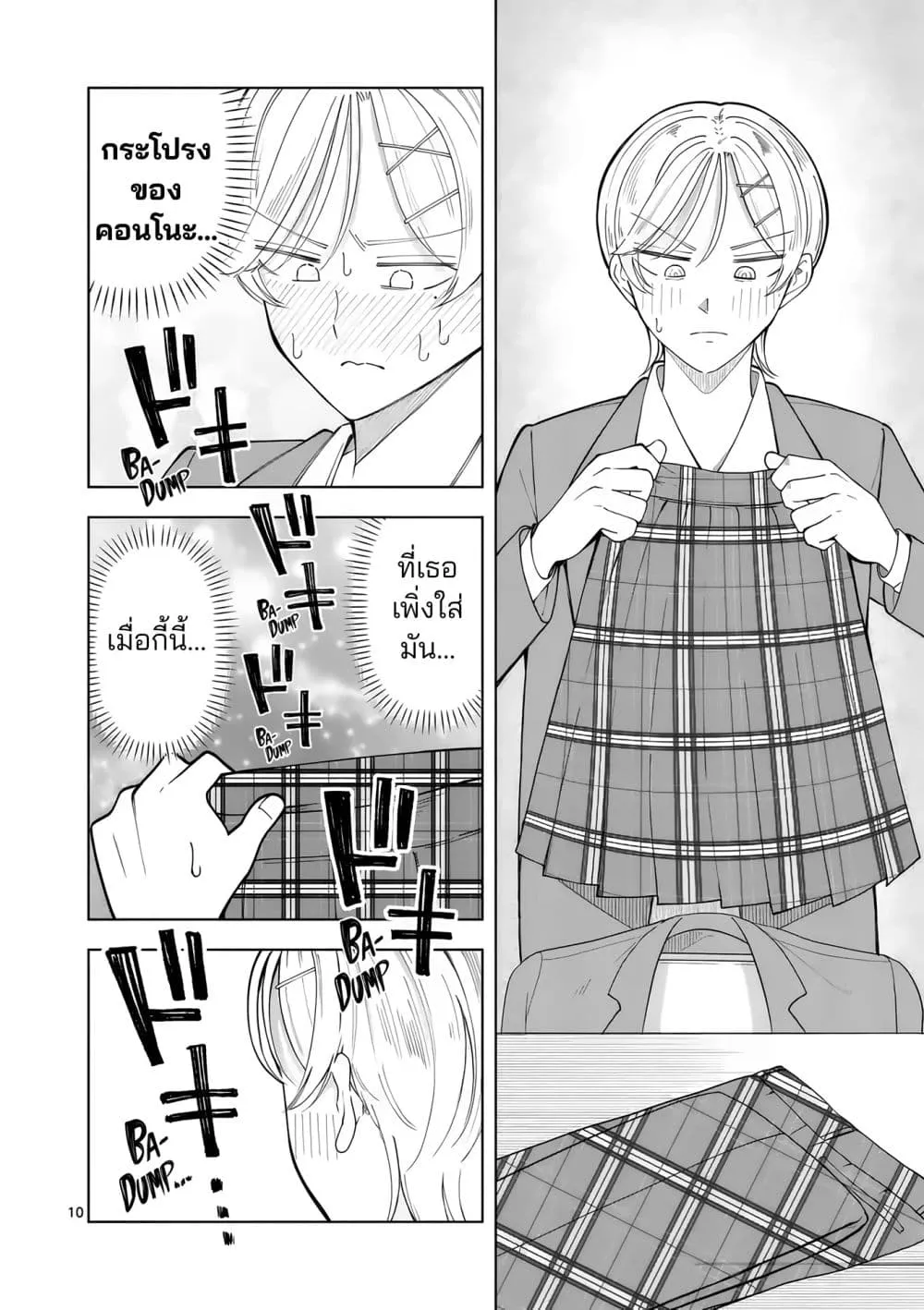Manga-lc-com อ่านมังงะ อ่านการ์ตูน ออนไลน์ ฟรี Momiji to Kouyou ตอนที่ 1 2 3 4 5 6 7 8 9 10 11 12 13 14 ฟรี ไม่มีโฆษณา Manga-lc - อ่าน มังงะ อ่าน การ์ตูน ออนไลน์ อ่านมังงะ ฟรี