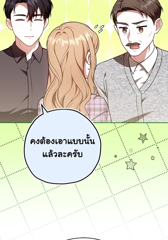 ละลายรักให้ล้นใจ ตอนที่ 79 รูปที่ 44