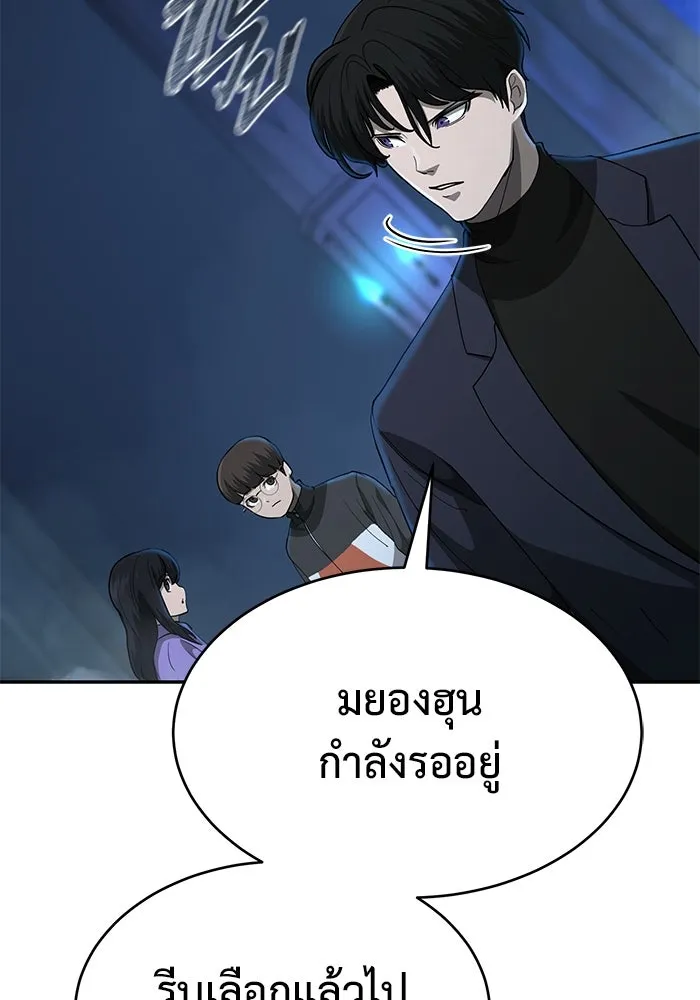การกลับมาของทรราชวันสิ้นโลก ตอนที่ 14 รูปที่ 34