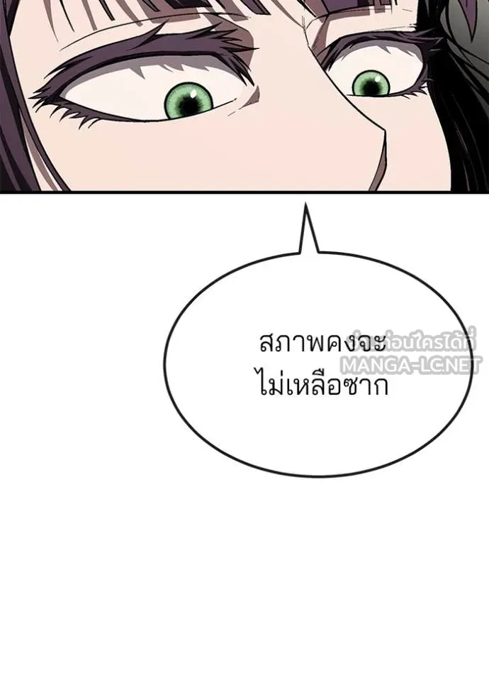 สนิมเชือดเลือดสาด ตอนที่ 51 รูปที่ 79