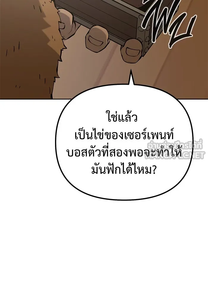 การกลับมาของทรราชวันสิ้นโลก ตอนที่ 49 รูปที่ 66
