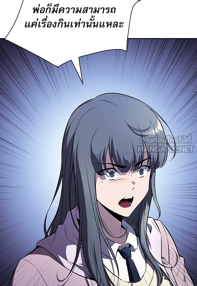 ครัวผู้กล้าท้าให้ชิม ตอนที่ 4 รูปที่ 21