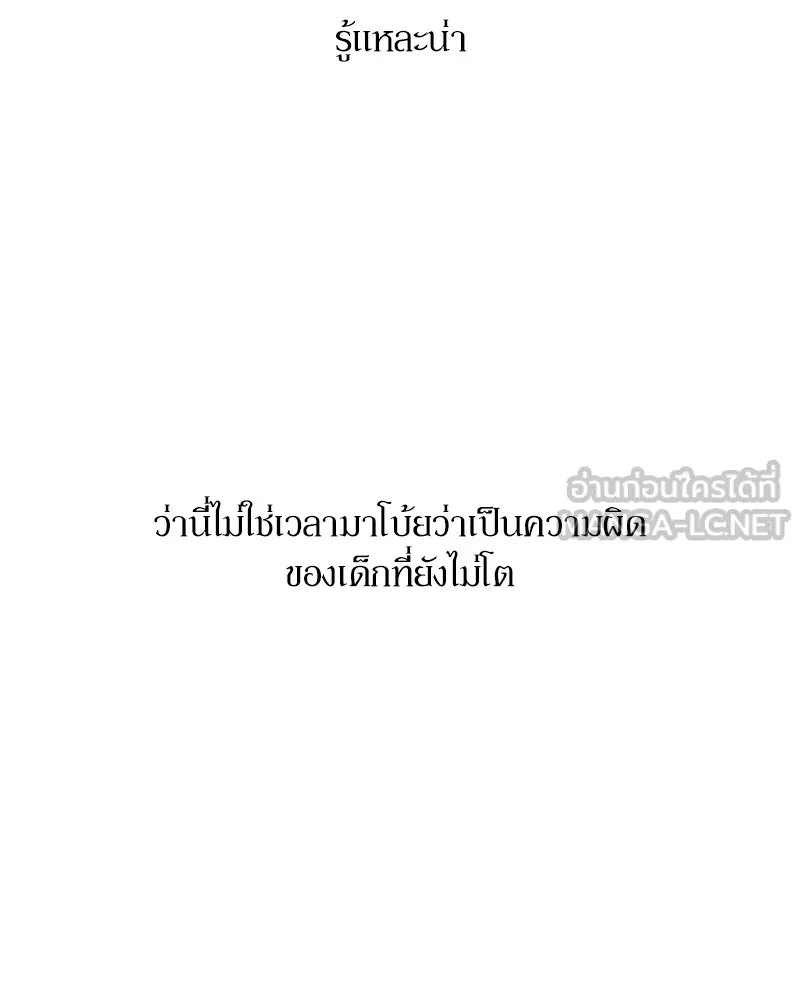 บุปผารุ่มราคะ ตอนที่ 24 รูปที่ 66