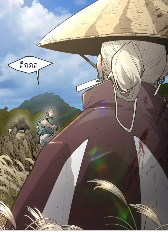 ยุคแห่งยอดมนุษย์ ตอนที่ 20 รูปที่ 13
