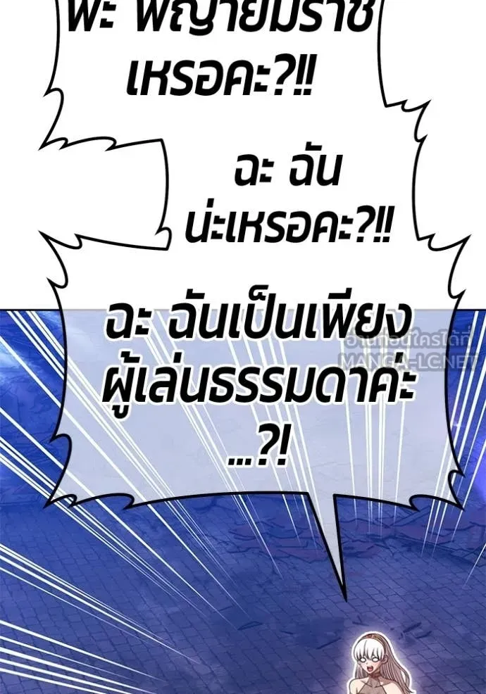 +99 ท่อนไม้ ตอนที่ 196 รูปที่ 22